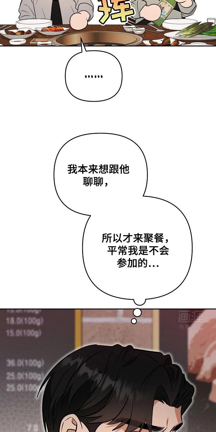 第35章：没办法了