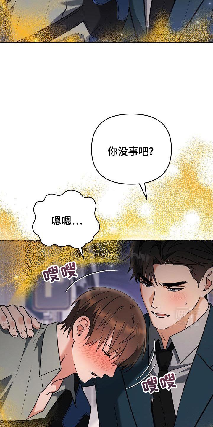 第35章：没办法了