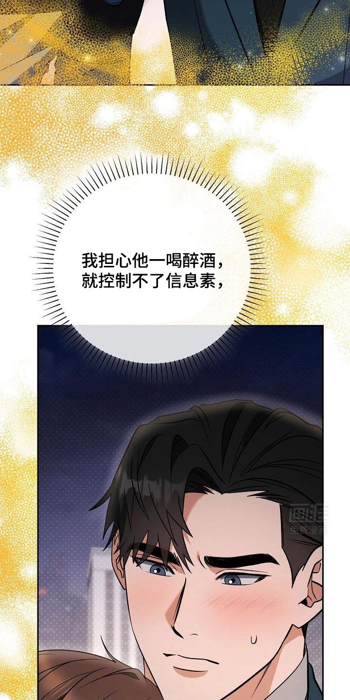第35章：没办法了
