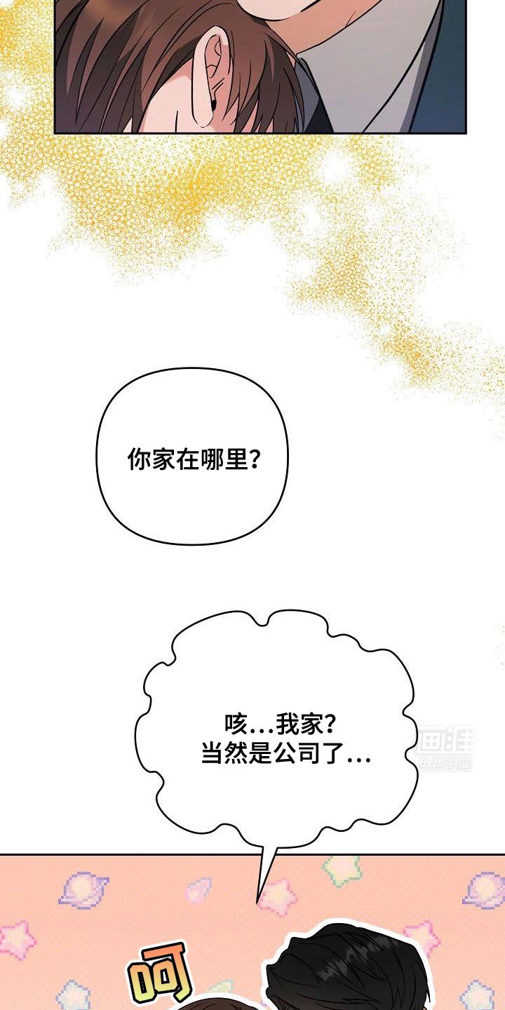 第35章：没办法了