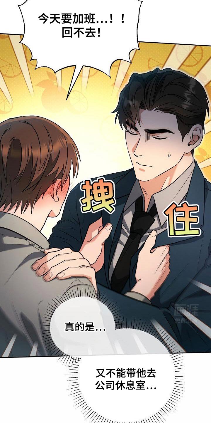 第35章：没办法了