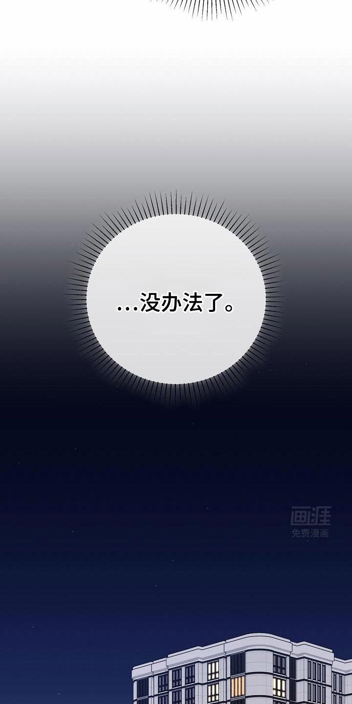 第35章：没办法了