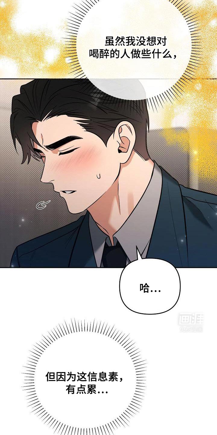 第35章：没办法了