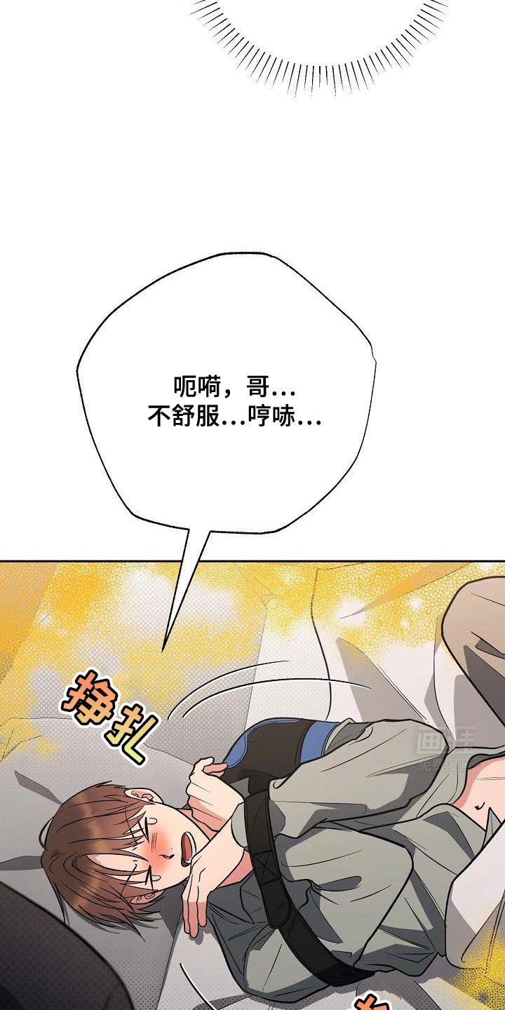 第36章：继续睡觉吧