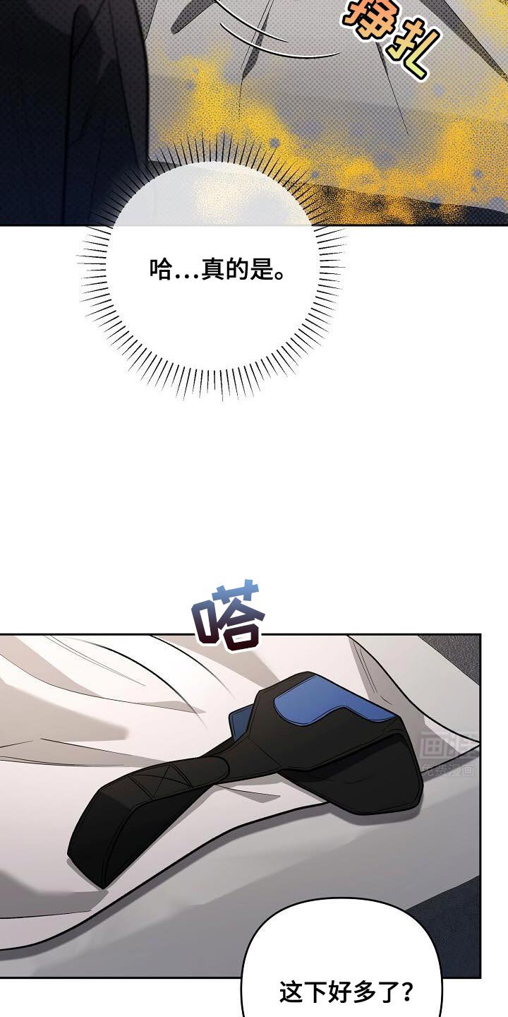 第36章：继续睡觉吧