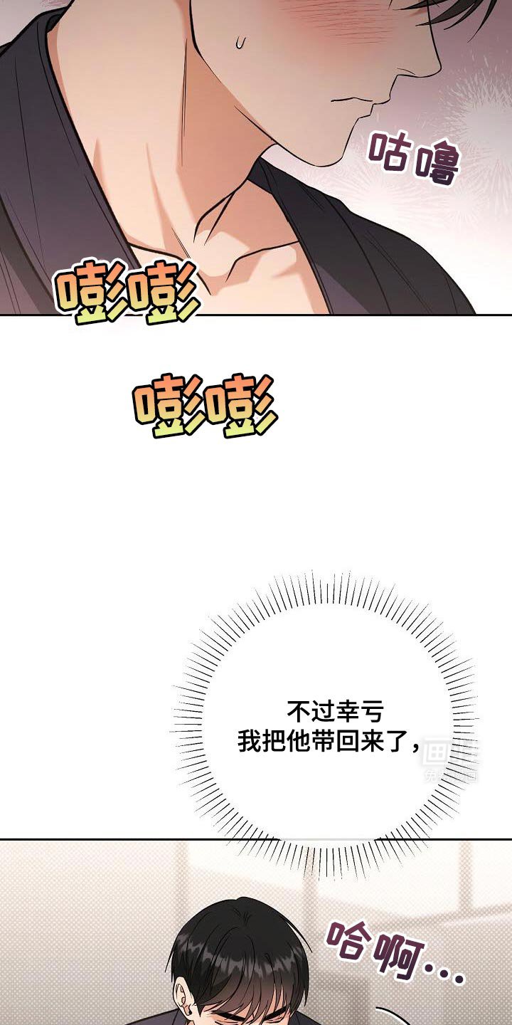 第36章：继续睡觉吧