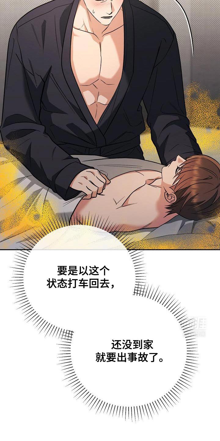 第36章：继续睡觉吧