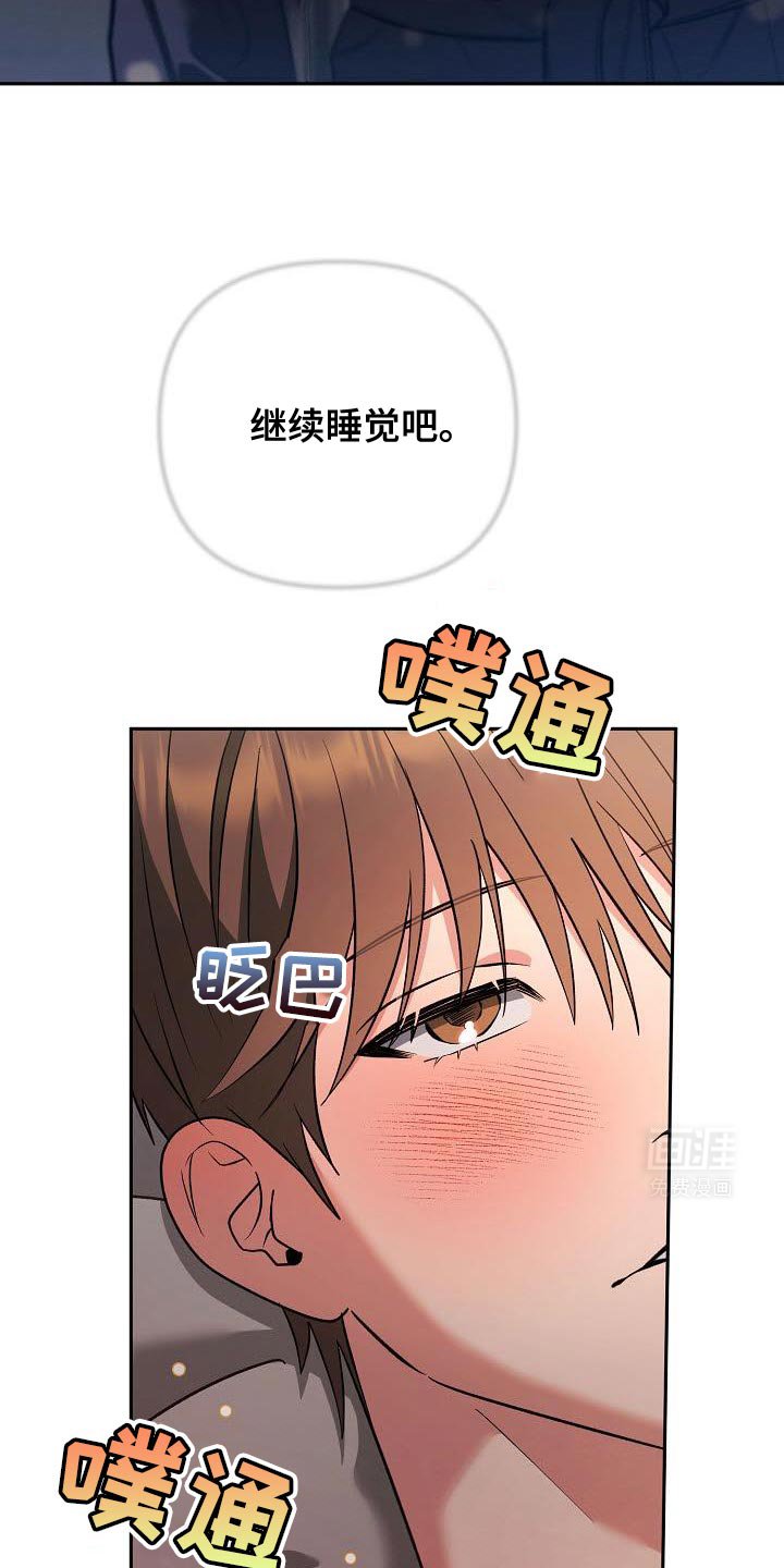 第36章：继续睡觉吧