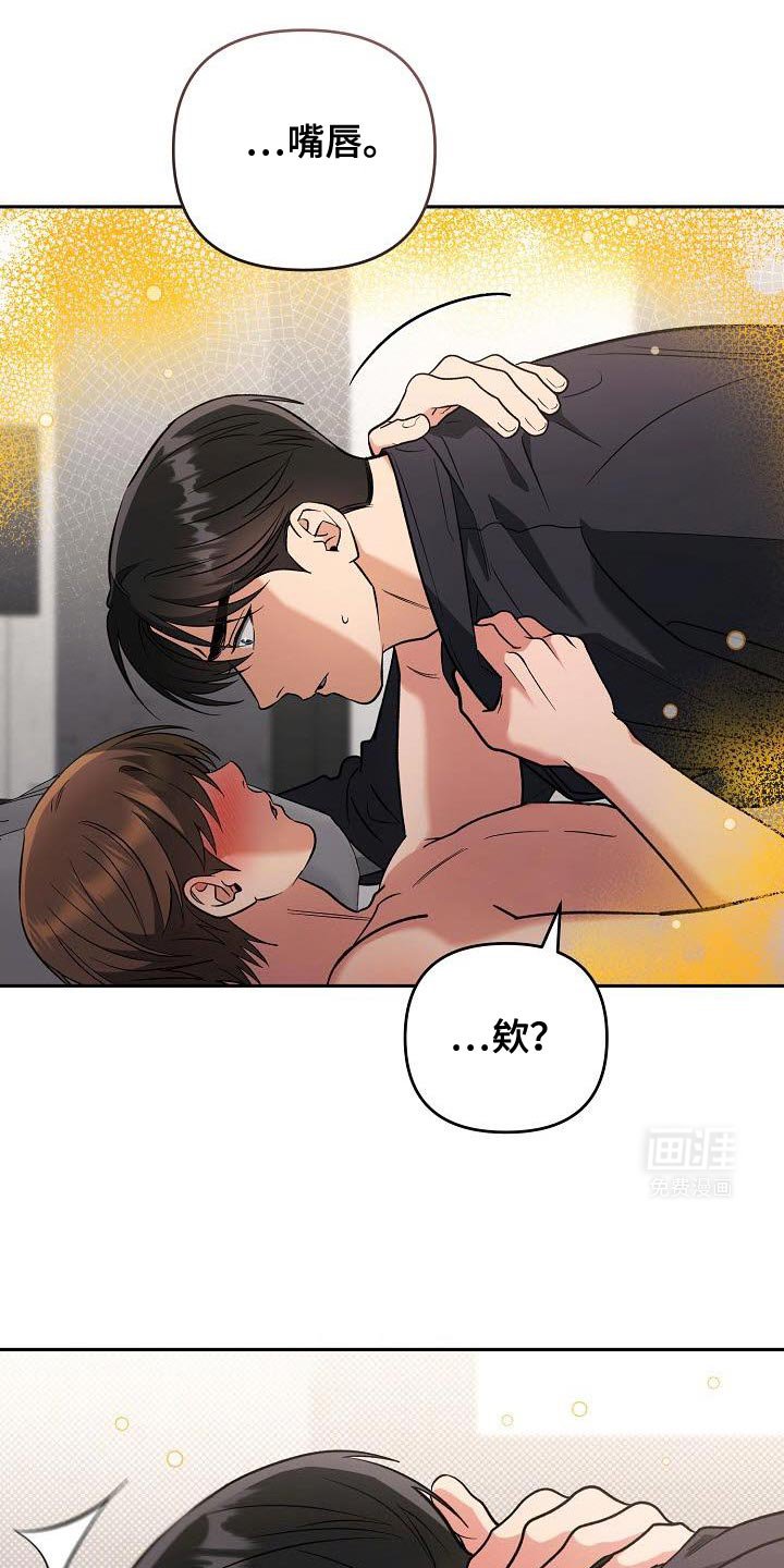 第36章：继续睡觉吧