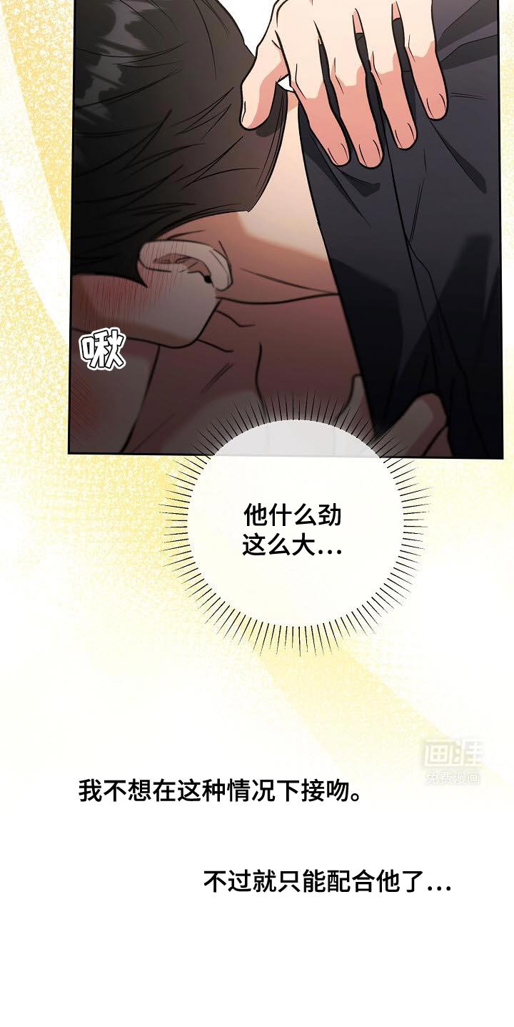 第36章：继续睡觉吧