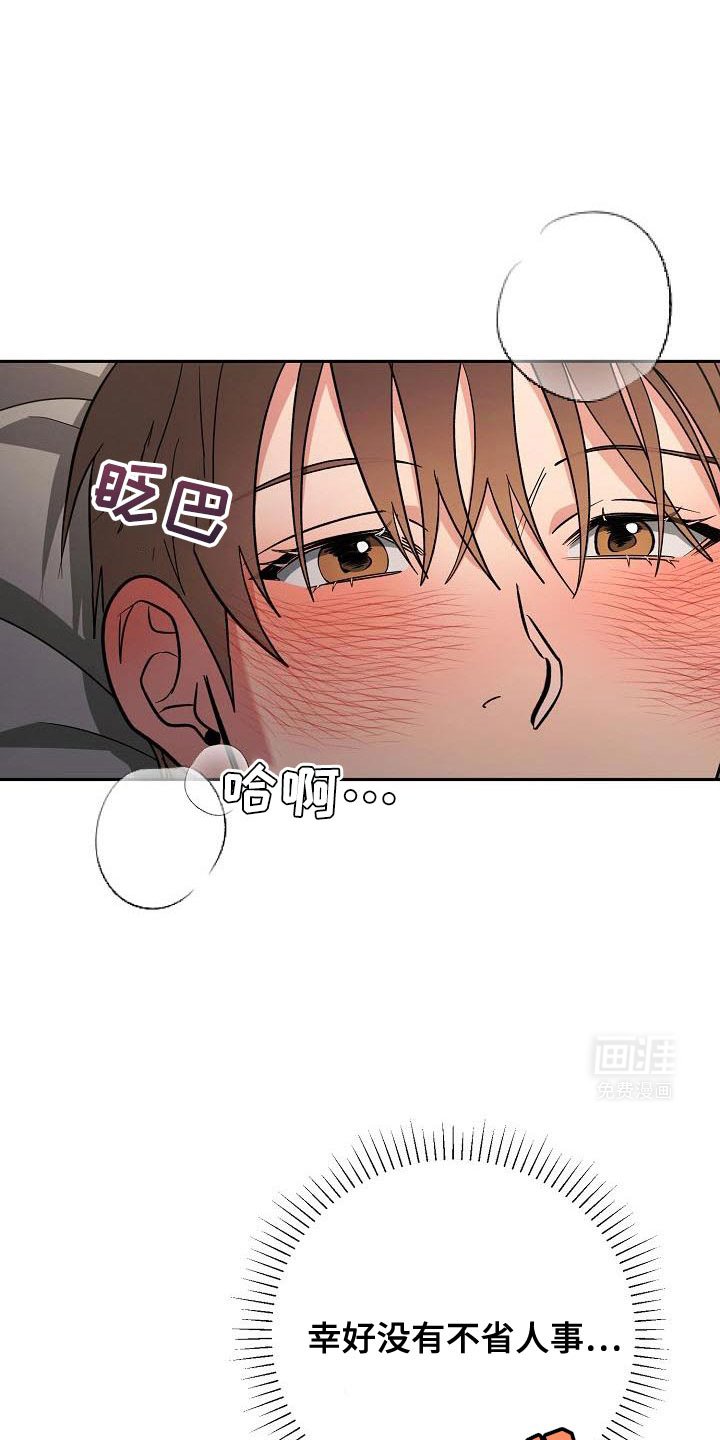 第36章：继续睡觉吧
