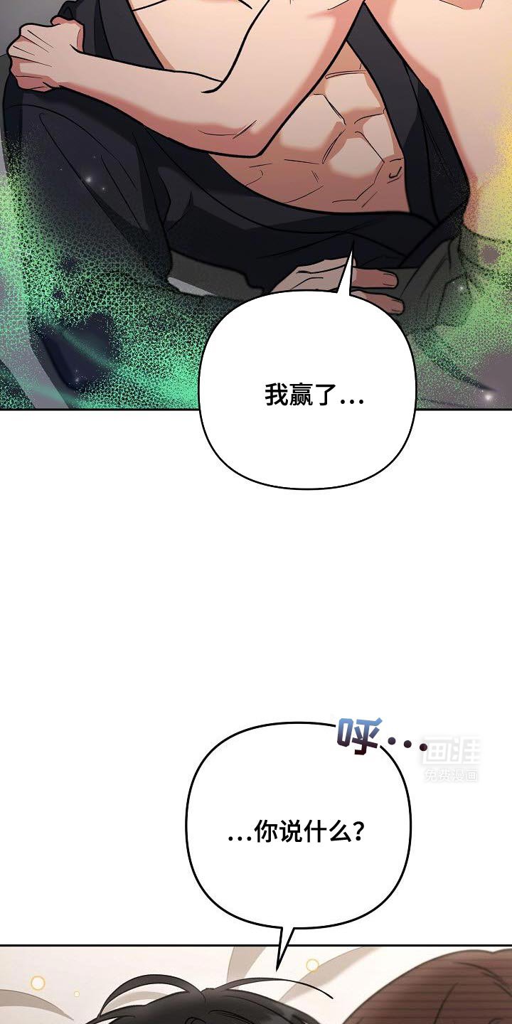 第36章：继续睡觉吧