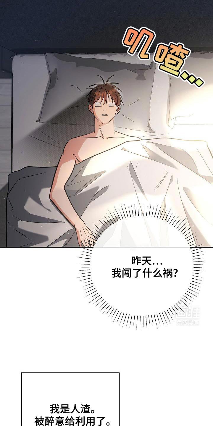第37章：阴险狡诈