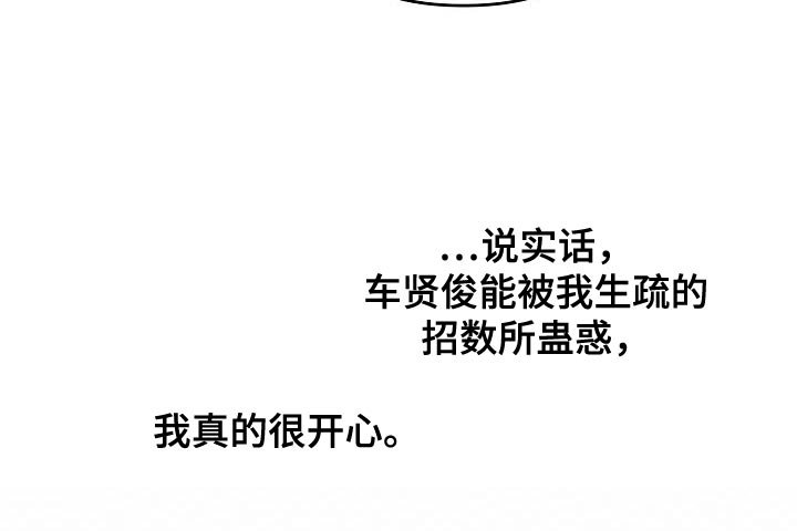 第37章：阴险狡诈