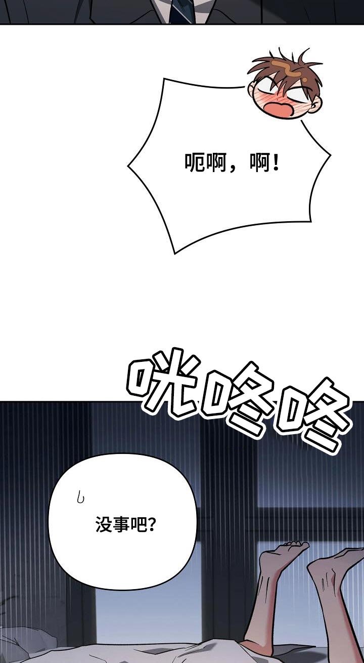 第37章：阴险狡诈