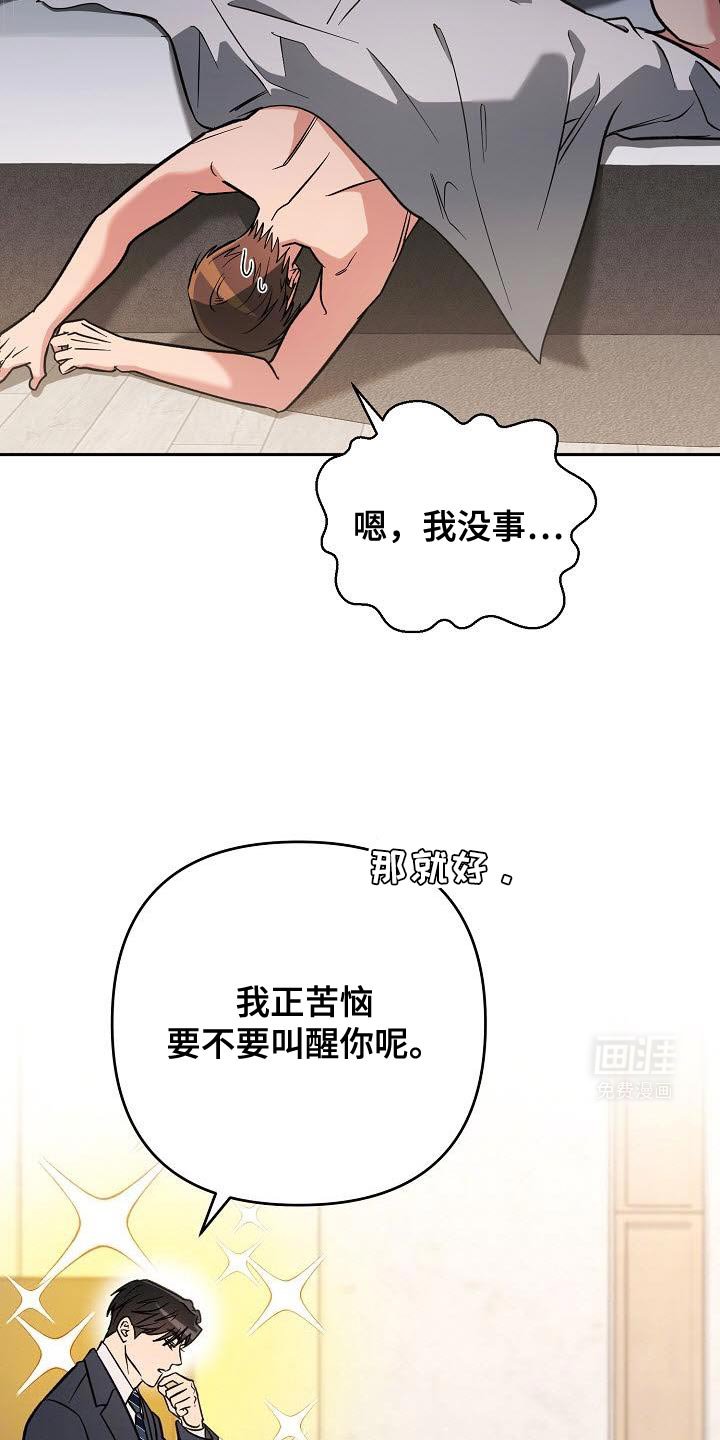第37章：阴险狡诈