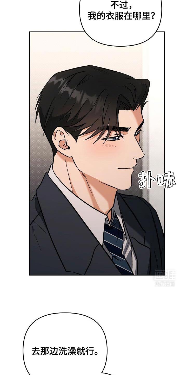 第37章：阴险狡诈