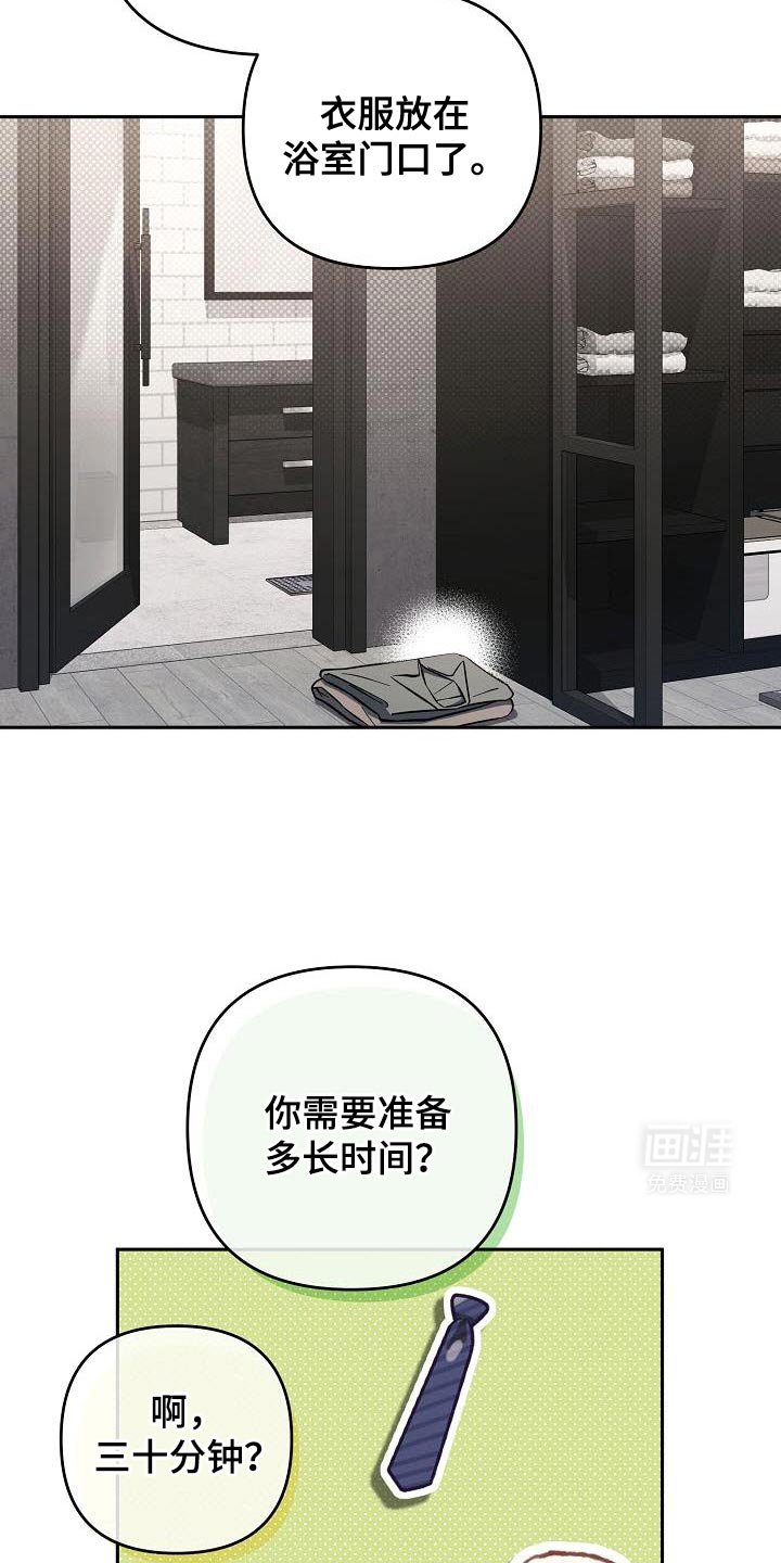 第37章：阴险狡诈
