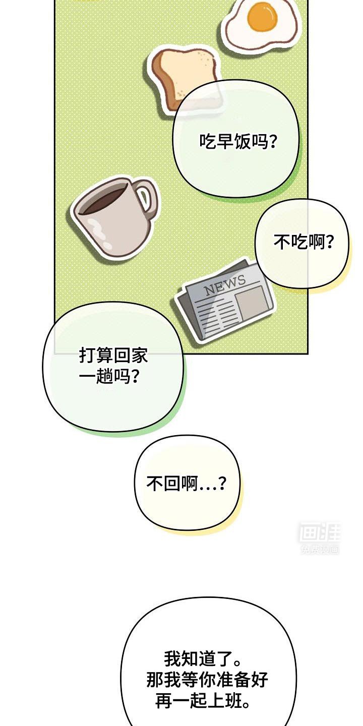 第37章：阴险狡诈