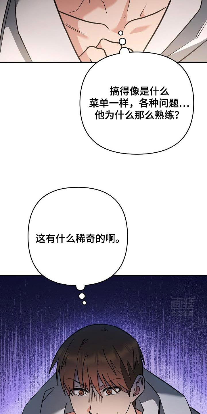 第37章：阴险狡诈