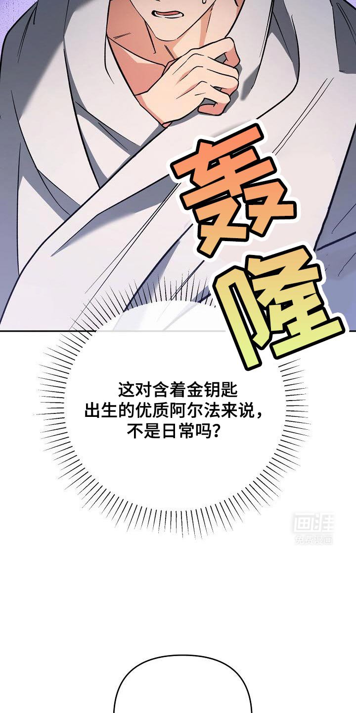 第37章：阴险狡诈