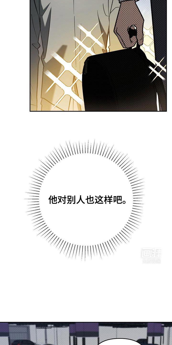 第37章：阴险狡诈