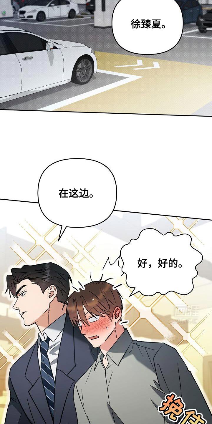 第37章：阴险狡诈