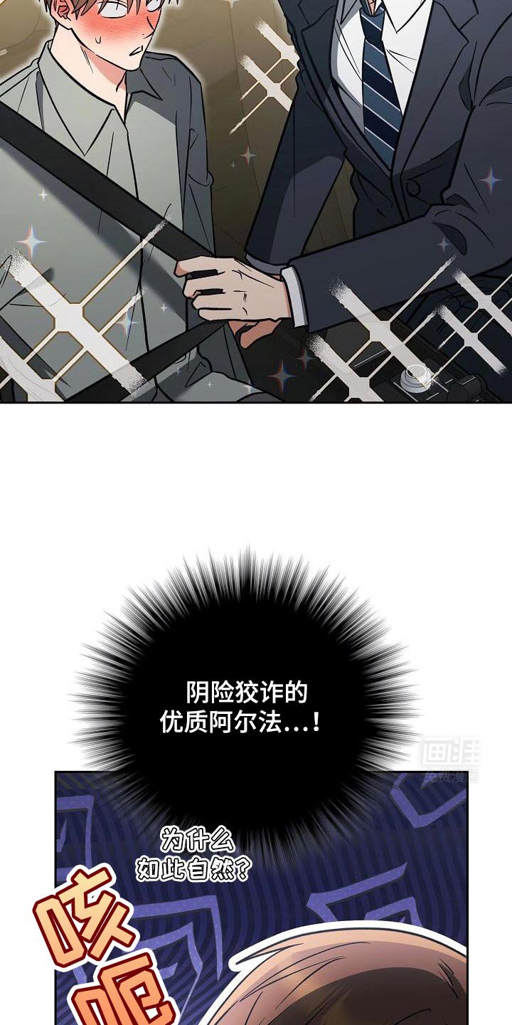 第37章：阴险狡诈