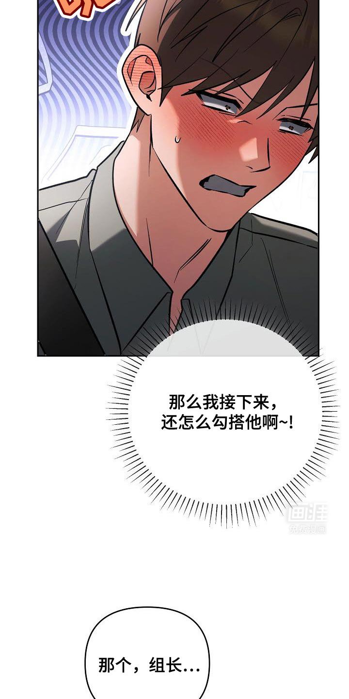 第37章：阴险狡诈