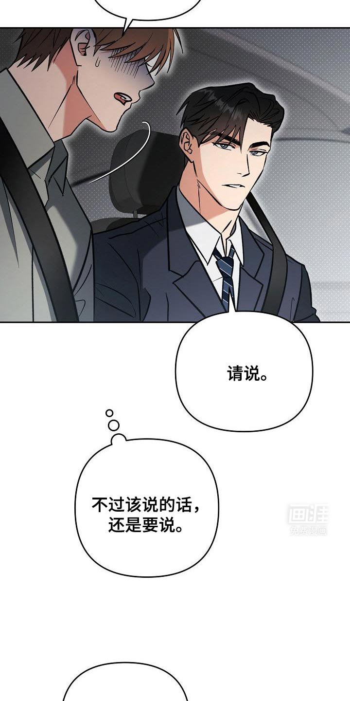 第37章：阴险狡诈