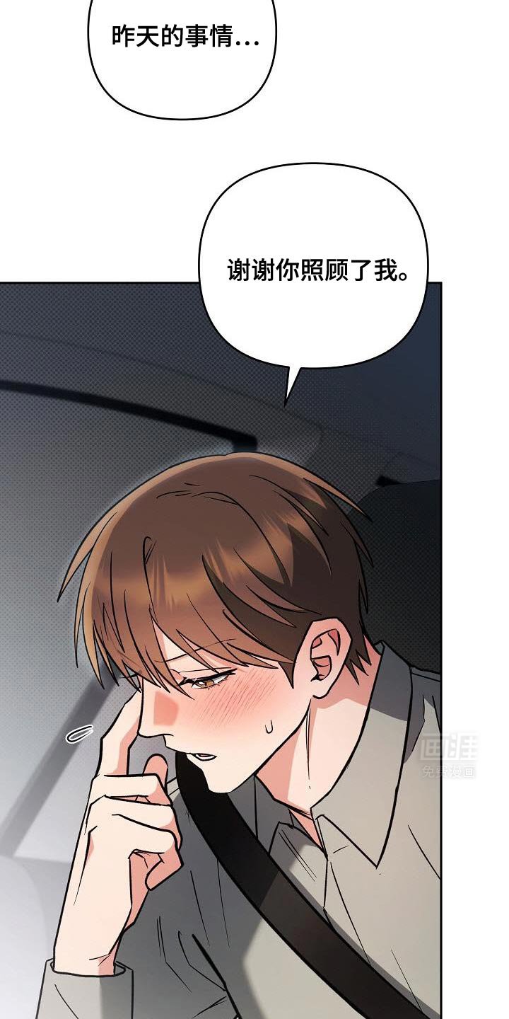 第37章：阴险狡诈