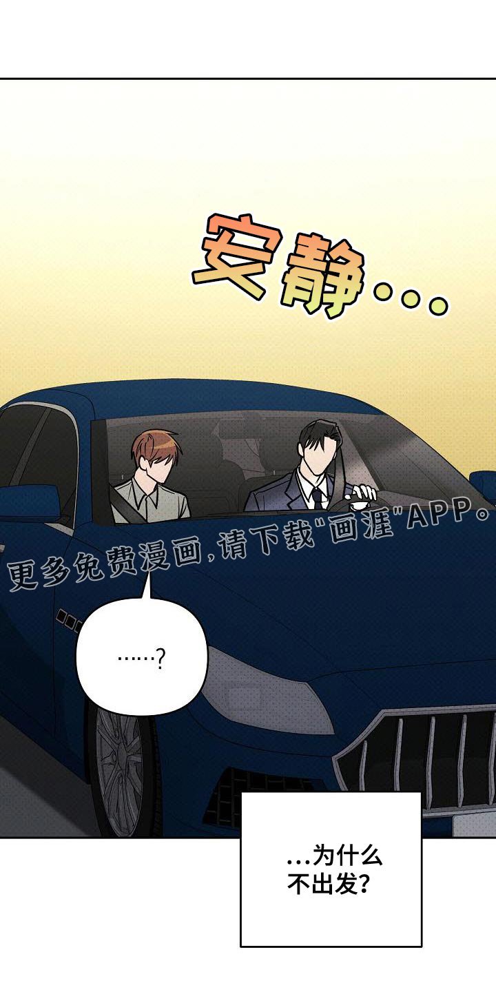 第37章：阴险狡诈