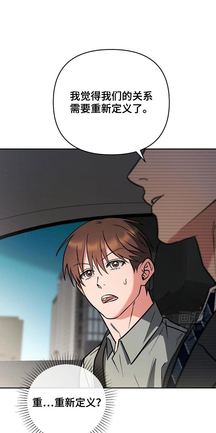 第38章：重新定义