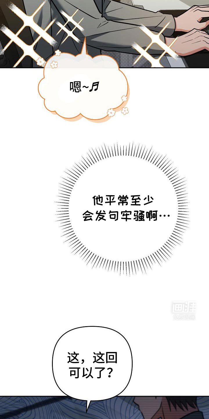 第39章：借口