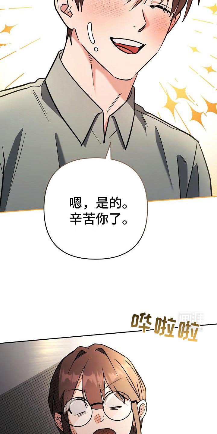 第39章：借口