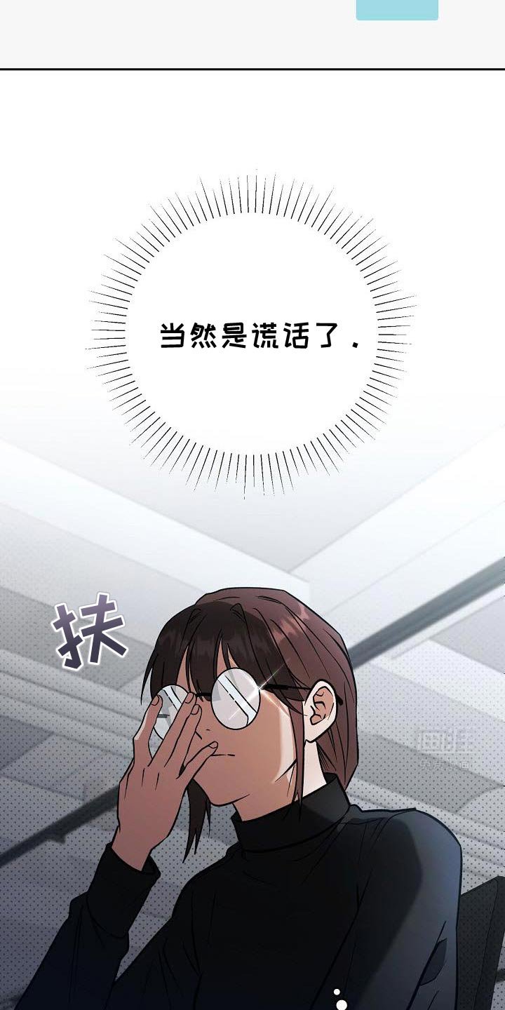 第39章：借口