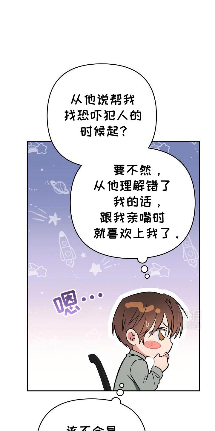 第39章：借口