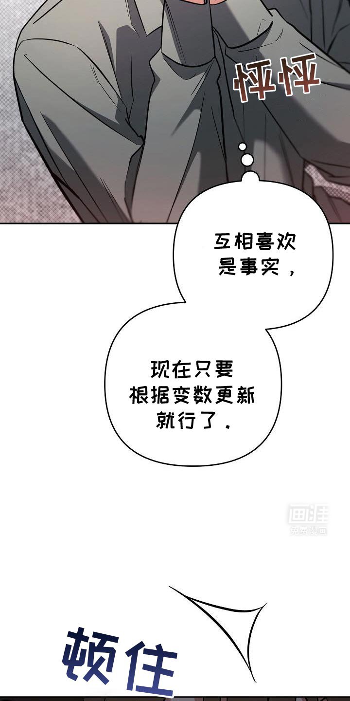 第39章：借口