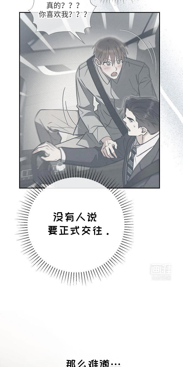 第39章：借口