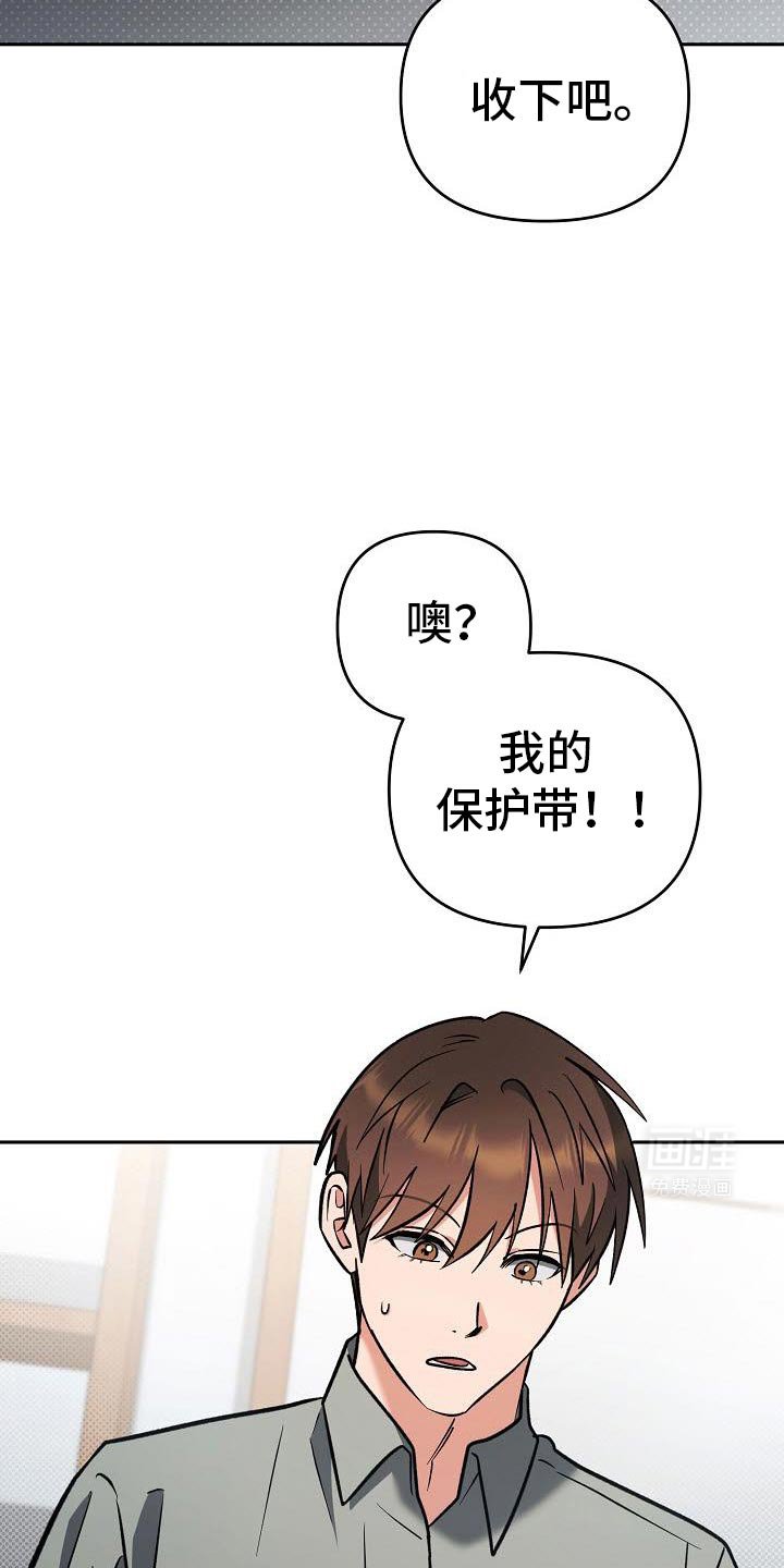 第39章：借口