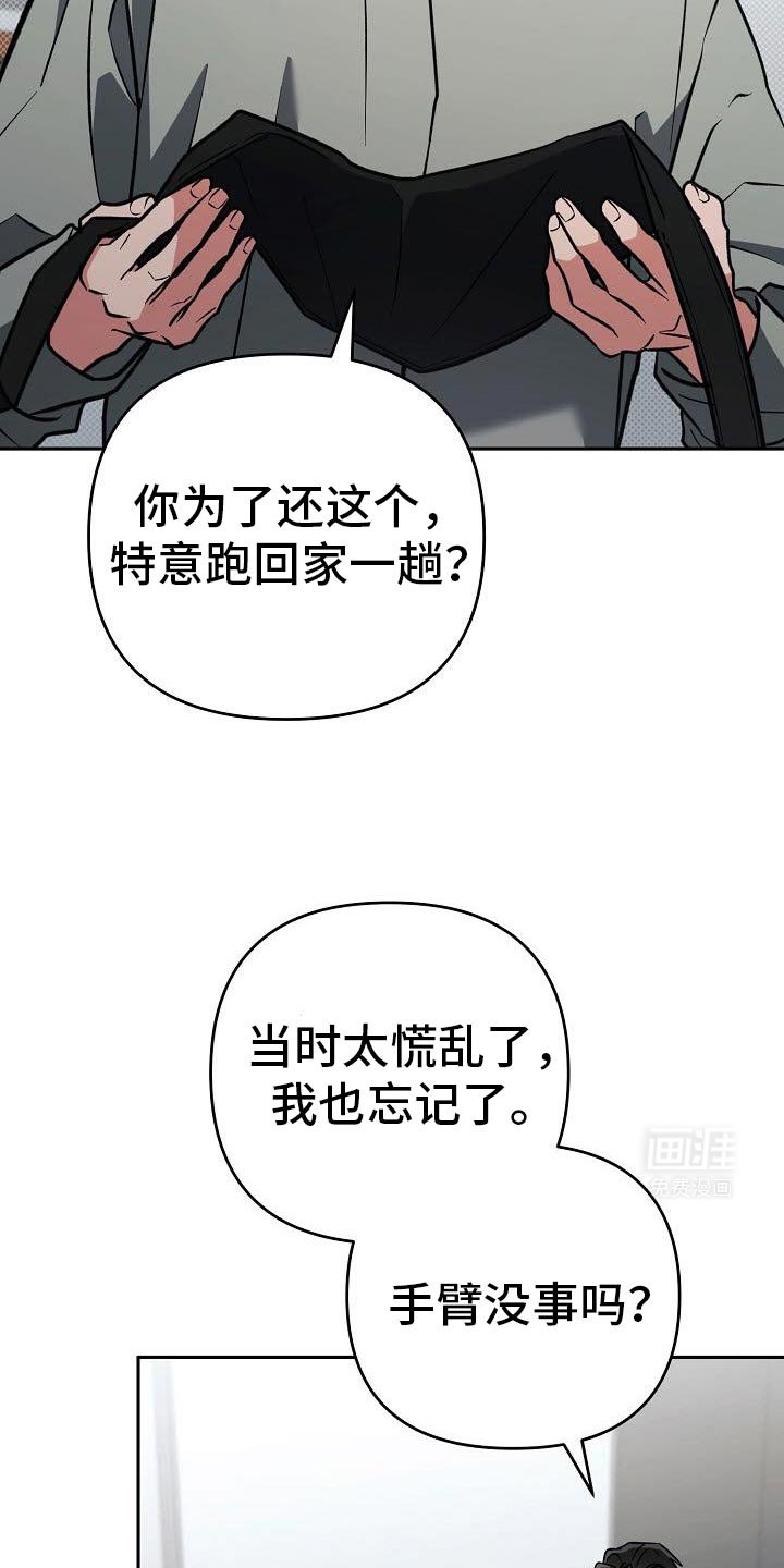 第39章：借口