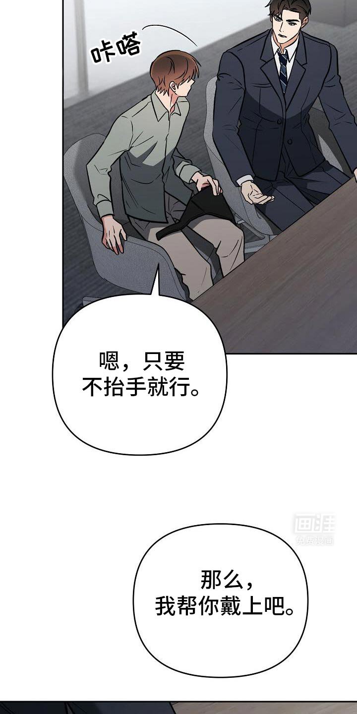 第39章：借口