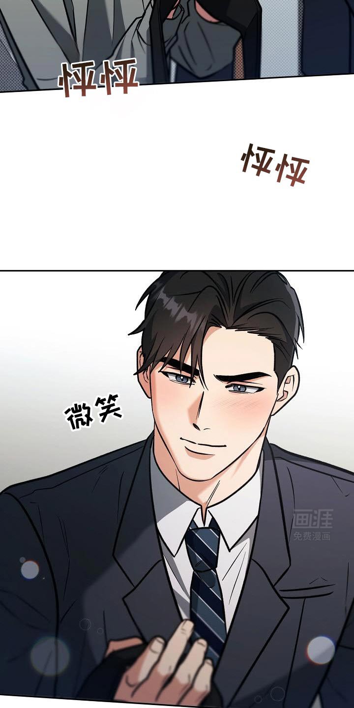 第39章：借口