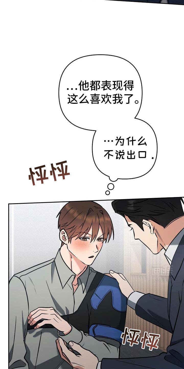 第39章：借口