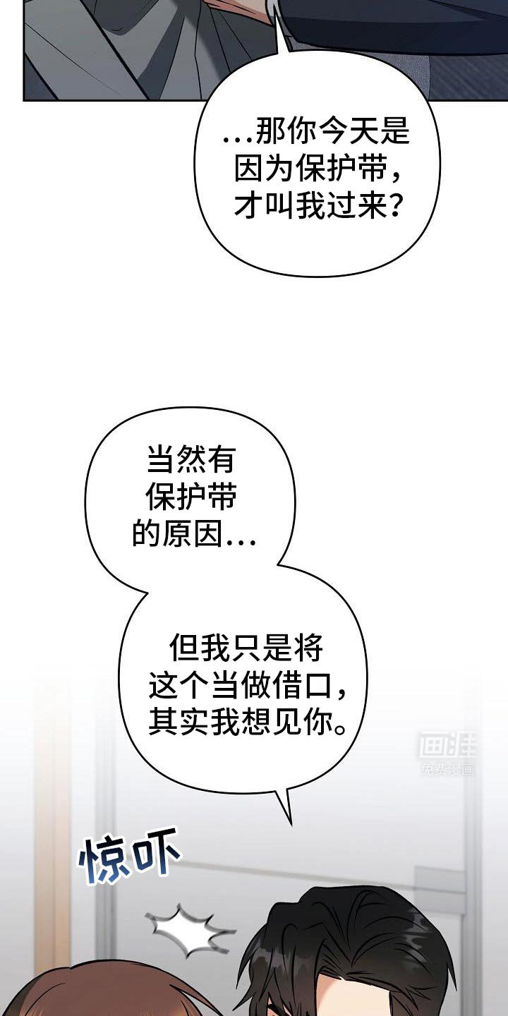 第39章：借口
