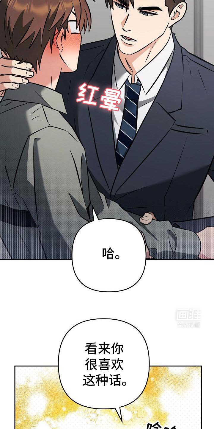 第39章：借口