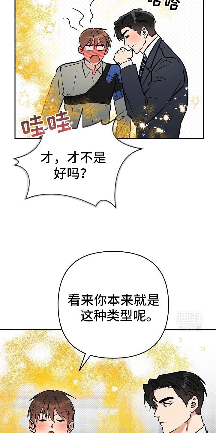 第39章：借口