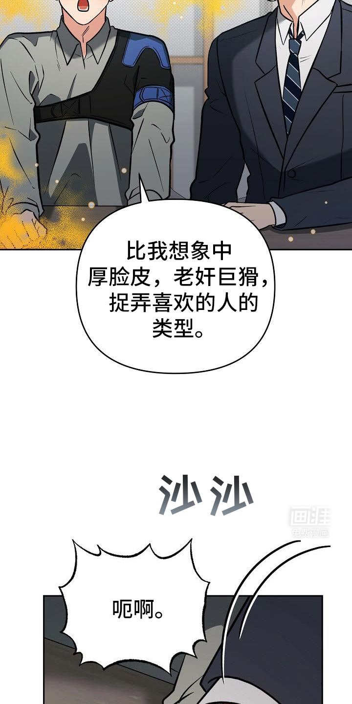 第39章：借口