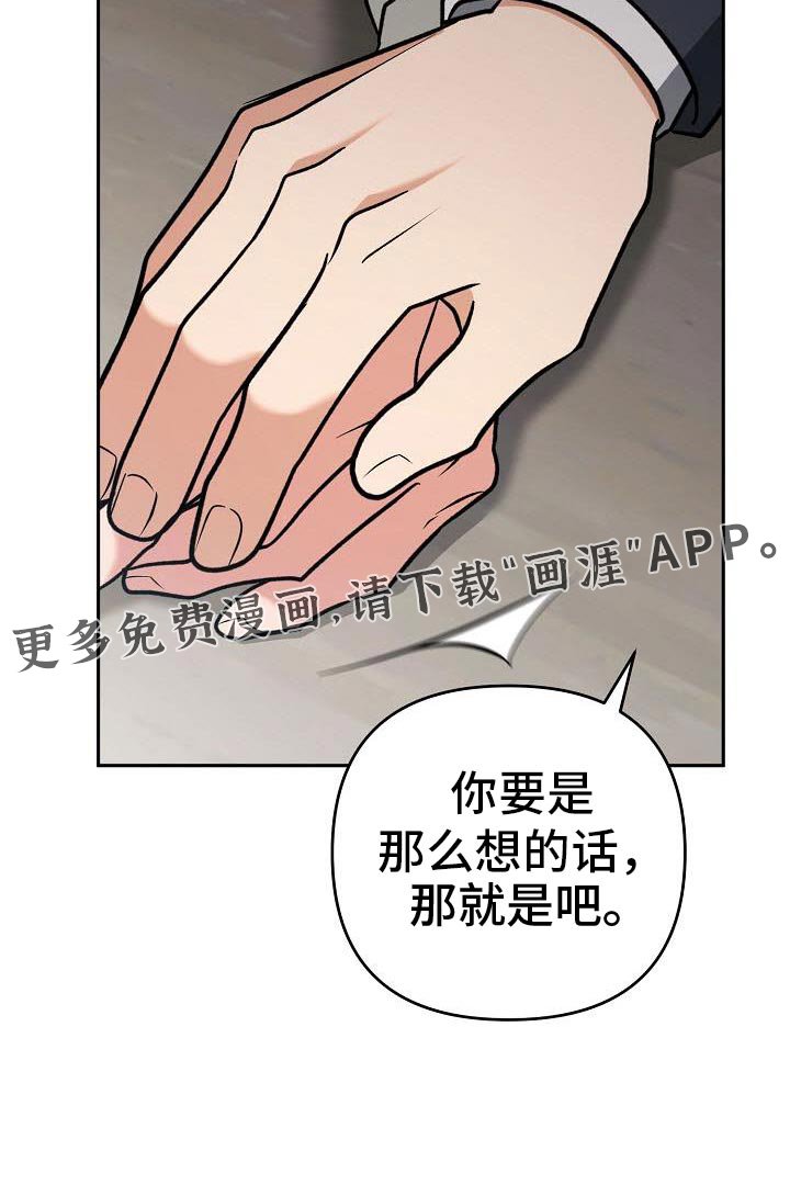 第39章：借口
