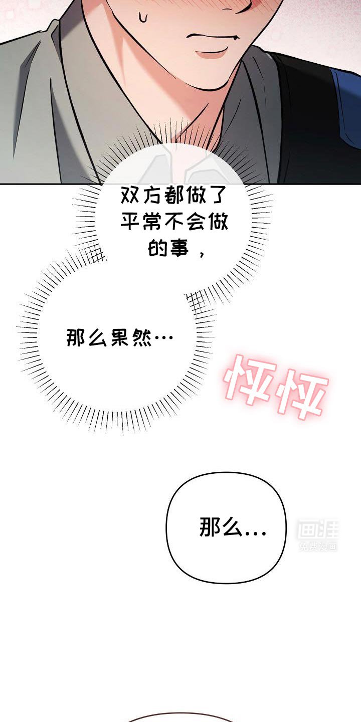 第40章：抵不住诱惑